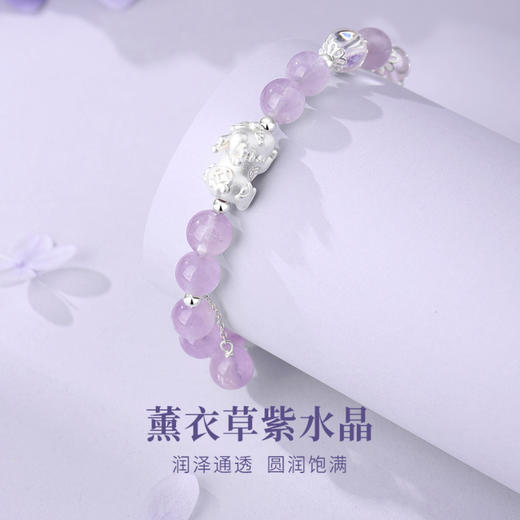 Winy999银貔极泰来紫晶手串配证书送女友闺蜜节日礼物 商品图5