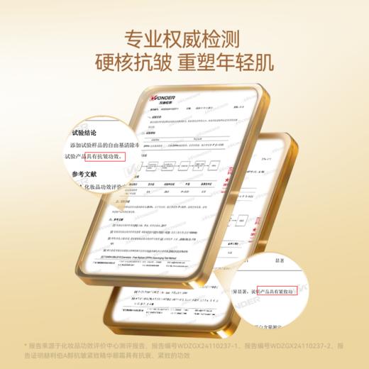 Holy HerbA醇抗皱紧致精华眼霜 商品图4