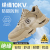夏季透气绝缘10ＫＶ款劳保鞋透气防砸防刺EVA鞋底耐磨抗造 商品缩略图9