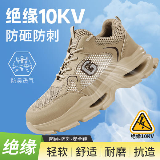 夏季透气绝缘10ＫＶ款劳保鞋透气防砸防刺EVA鞋底耐磨抗造 商品图9