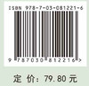 临床疾病概要（第四版） 商品缩略图4