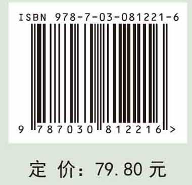 临床疾病概要（第四版） 商品图4