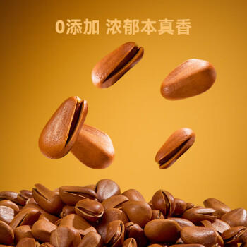 京东京造有机东北手剥红松子850g独立小包量贩装长白山松子大颗粒每日坚果 /休闲食品 /坚果炒货 /松子 商品图3