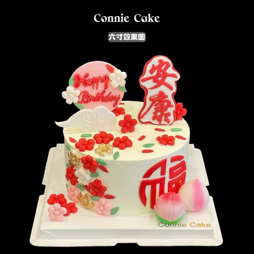 新中式祝寿安康蛋糕 商品图0