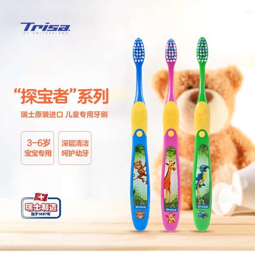 婴幼儿倍亲牙刷/ 儿童成长优护牙刷 3支装 Trisa 商品图0