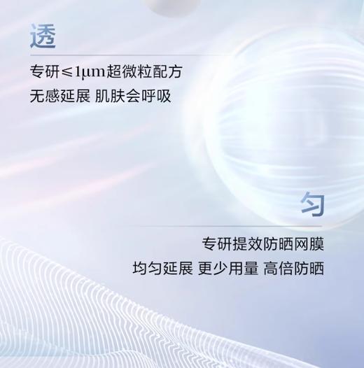 兰蔻·小白管防晒-新版50ml 【美妆护肤】-JLX 商品图4