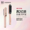 亿级负离子直发梳卷发棒卷直两用直发梳夹板护发梳子30s速热生日礼物 商品缩略图1