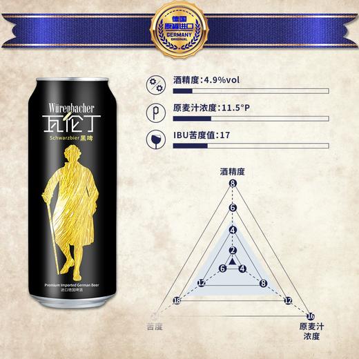 500ml瓦伦丁黑啤（听装） 商品图2