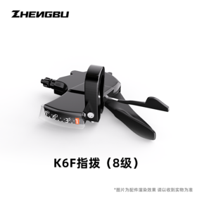 K6F专用变速配件