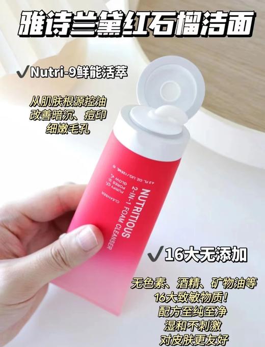 Estee Lauder雅诗兰黛红石榴洗面奶洁面水润绵密125ml深层清洁  -H902 商品图3