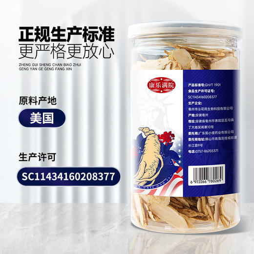 美国花旗参片 精选罐装50g90g250g 西洋参含片一件代发 商品图2