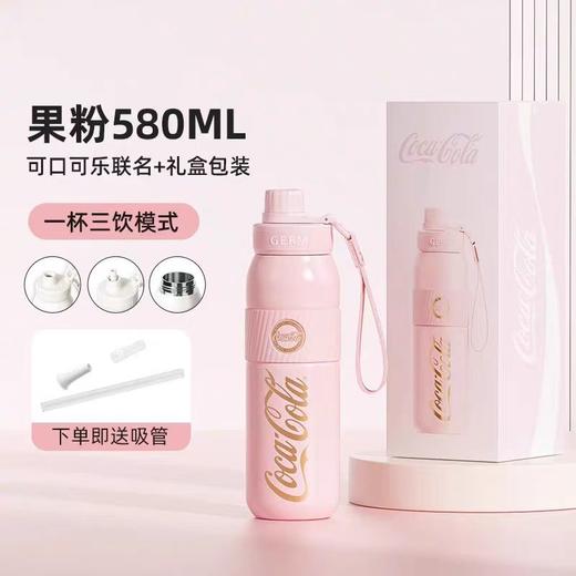 GERM可口可乐联名款元气运动保温杯580ml【宝库优选】 商品图3