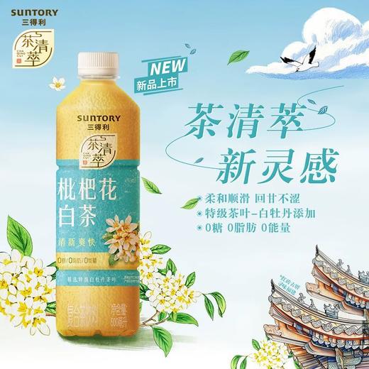 500ml三得利枇杷花白茶 商品图0