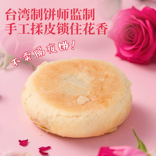 西域美农云南玫瑰鲜花饼50g*8枚/盒经典玫瑰口味糕点早餐点心零食 商品图4