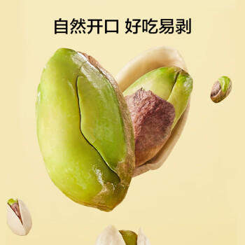 京东京造 鲜来多大颗粒开心果1.13kg无漂白每日坚果干果零食量贩装孕妇 /休闲食品 /坚果炒货 /开心果 商品图6