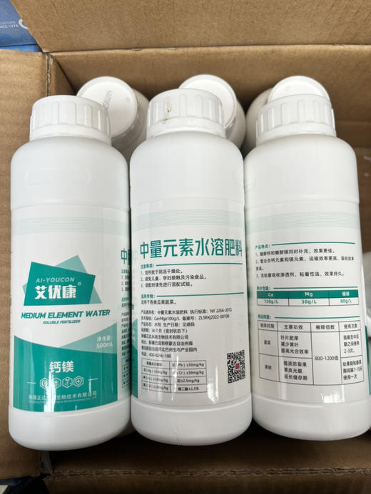 正达艾优康糖醇钙镁中量元素水溶肥 商品图0