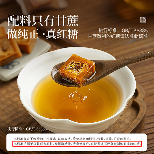 璞匠有机红糖官方旗舰店云南纯甘蔗红糖块礼盒装喜事伴手礼小包装 商品图2