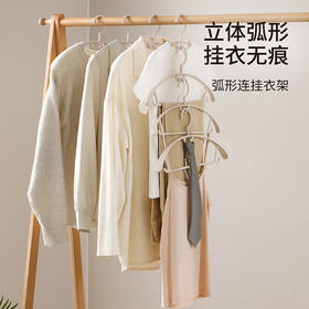 FaSoLa衣架家用挂衣宽肩无痕晾衣服架子防肩角不起鼓包防滑衣撑