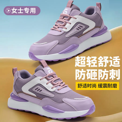 防砸防刺工作鞋钢包头超轻PU大底LA认证专业防护安全功能鞋舒适轻便透气四季款 商品图1