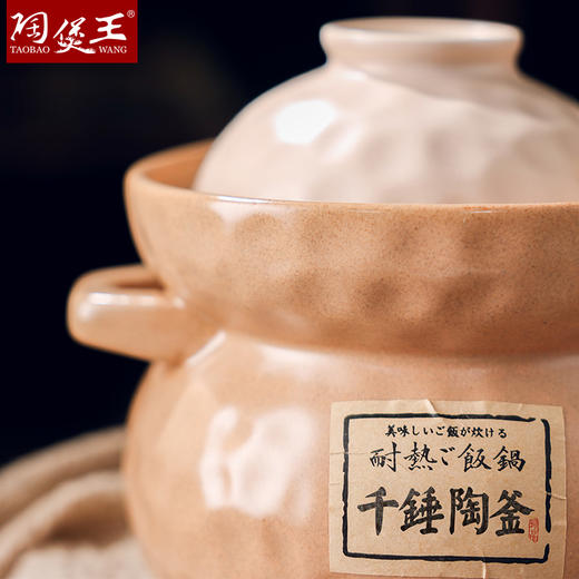 【陶煲王千锤陶釜】家用煲汤砂锅陶瓷炖锅沙锅汤锅耐高温瓦罐汤煲 商品图4