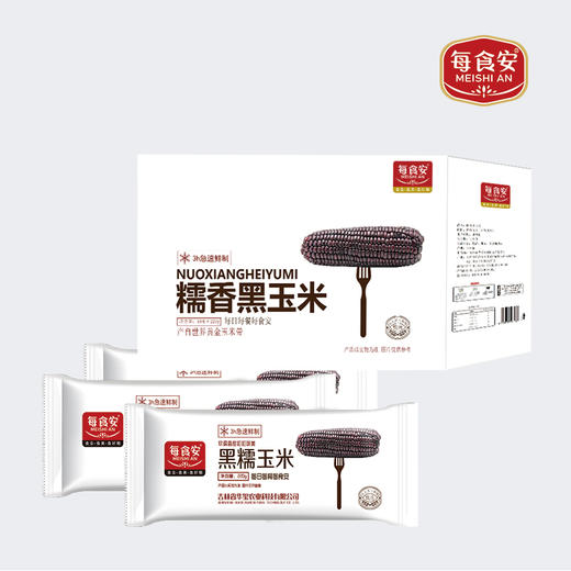 【秒杀】每食安黑糯玉米礼盒2.2kg（10穗） 商品图0