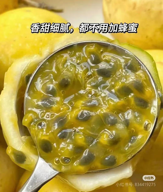 纯甜超大的黄金百香果 富含维C 商品图1