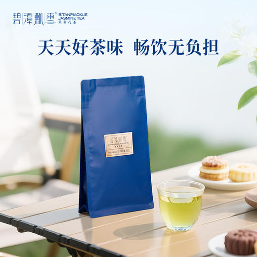 碧潭飘雪茉莉花茶一级茶叶袋装100g四川峨眉山花茶茉莉飘雪自饮装 商品图3