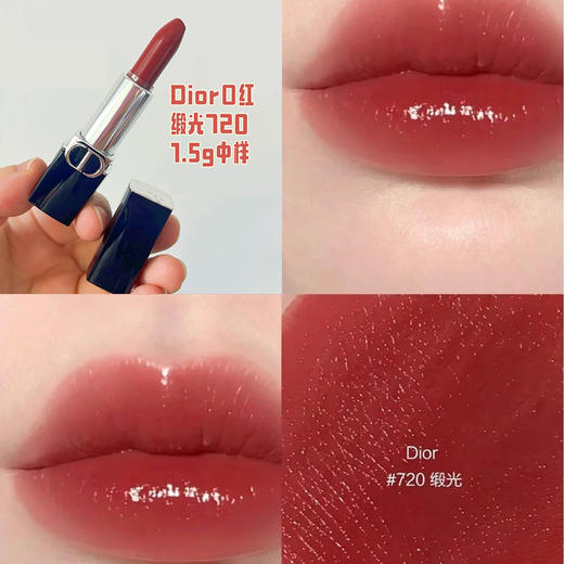 【HF】无忧购Dior迪奥720缎光豆沙红棕口红小样（截单后3-5天发货) 商品图3