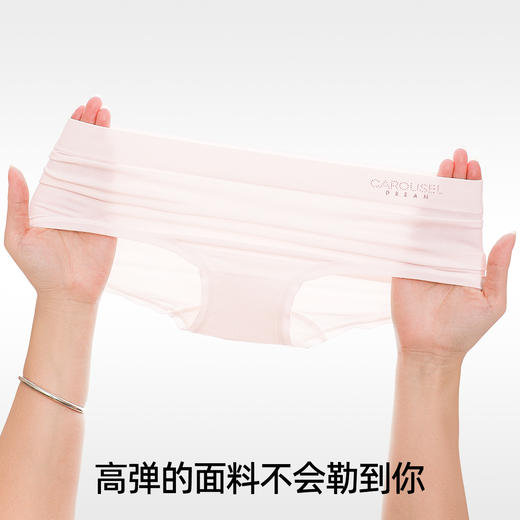 【3条装】熳洁儿 中低腰无缝女士内裤含桑蚕丝包臀25262129 商品图5