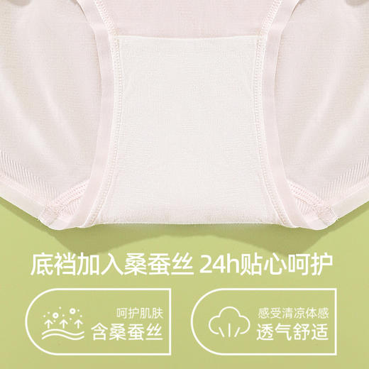 【3条装】熳洁儿 中低腰无缝女士内裤含桑蚕丝包臀25262129 商品图3