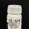燕化雷绳18%阿维菌素螺虫乙酯悬浮剂 商品缩略图1