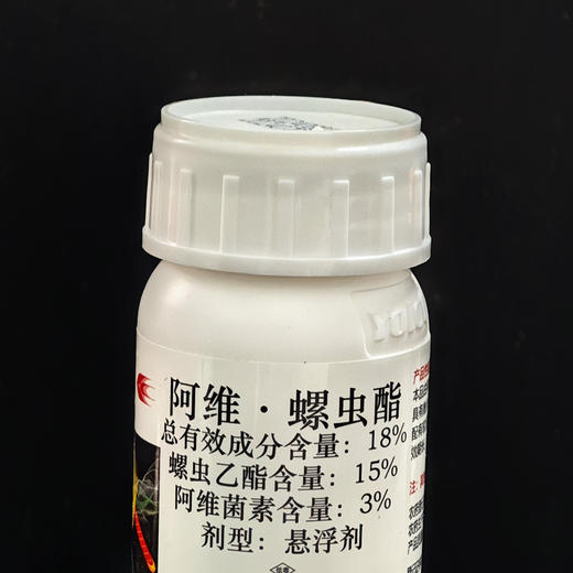 燕化雷绳18%阿维菌素螺虫乙酯悬浮剂 商品图1