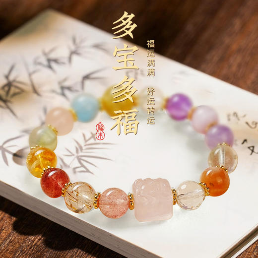 Winy新品多宝多福水晶手链配证书送女友闺蜜节日礼物 商品图0