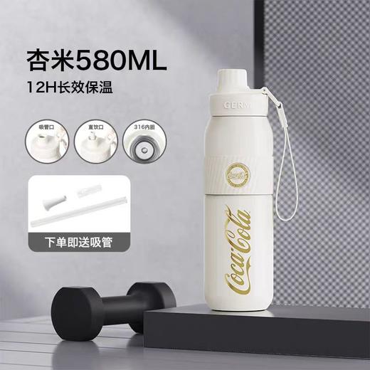 GERM可口可乐联名款元气运动保温杯580ml【宝库优选】 商品图0