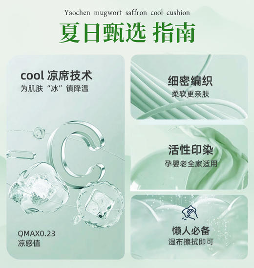 [小滋心选]【活动价 ¥39】【千年艾灸+藤席黑科技🔥】冰感降温不闷热，居家办公全场景适用！艾绒藤席坐垫 清爽凉滑不闷热   居家办公老少皆宜坐 商品图1