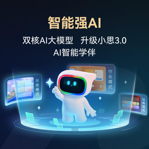 学而思T4pro 商品图6
