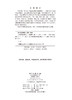 天然药物学基础（第三版） 商品缩略图2