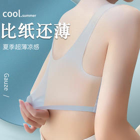 【超薄·无痕隐形的舒适感】夏季超薄冰丝无痕内衣女薄款透气一片式美背背心大胸显小睡眠文胸。ry