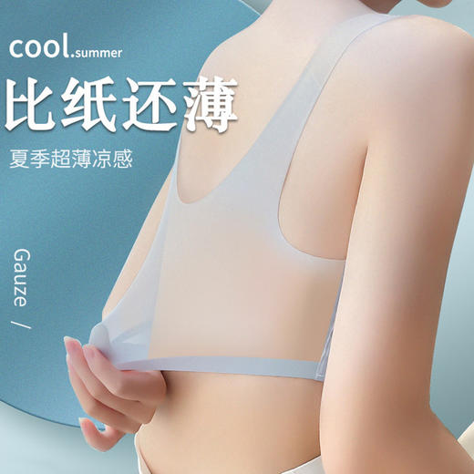 【超薄·无痕隐形的舒适感】夏季超薄冰丝无痕内衣女薄款透气一片式美背背心大胸显小睡眠文胸。ry 商品图0