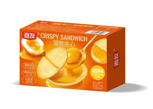 【休闲零食】嘉友薄脆夹心饼干（咸蛋黄味）150g/盒 商品图1