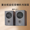 英国 mission/美声 LX-1发烧HIFI无源书架音箱 人声监听音响 商品缩略图0