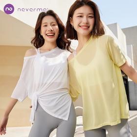 Neverme 2025春夏中长袖瑜伽防晒罩衫ST4933 圆领开拆下摆 多种穿搭方式