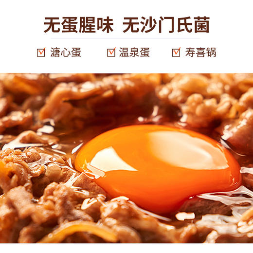 【神丹】无菌保洁鸡蛋简装 50g*30枚 商品图1