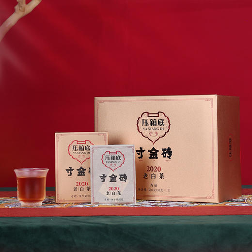 压箱底寸金砖 2020老白茶 寿眉 福鼎白茶 收藏箱装 整件48砖 商品图3