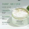 Holy Herb氨肌净彻磨砂膏 商品缩略图1