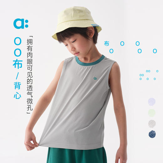 【夏Vol.3】allblu幼岚【OO布背心】儿童背心25夏季新款男童女童亲肤透气舒适ZY 商品图0