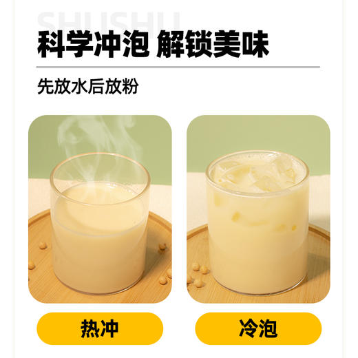 麦菽菽原味豆浆粉营养早餐525g/袋 商品图3
