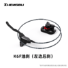 K6F 前 / 后 油刹 商品缩略图1