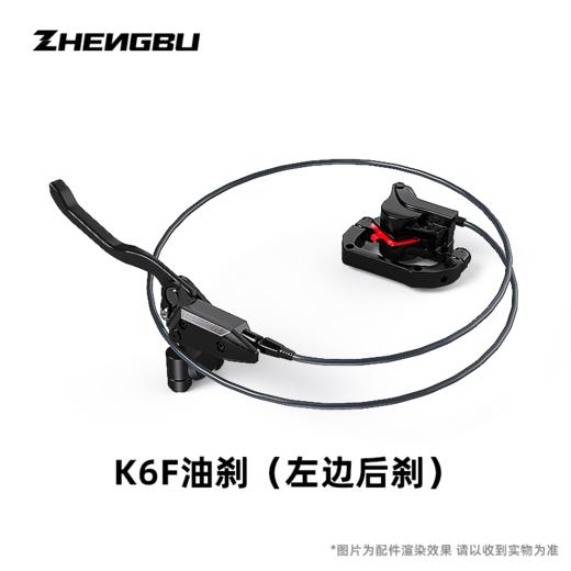 K6F 前 / 后 油刹 商品图1
