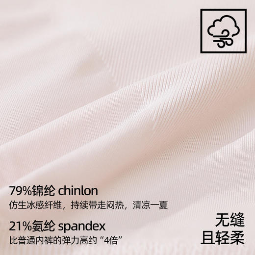 【3条装】熳洁儿 中低腰无缝女士内裤含桑蚕丝包臀25262129 商品图2